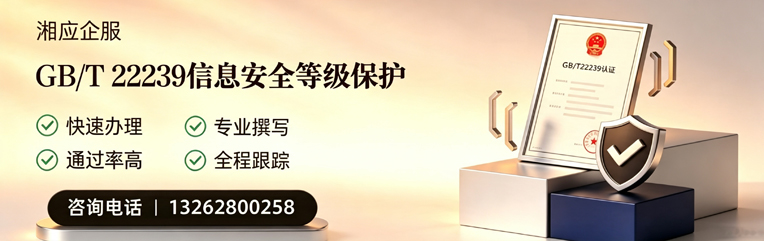 亳州GB/T22239信息安全等级保护申报服务