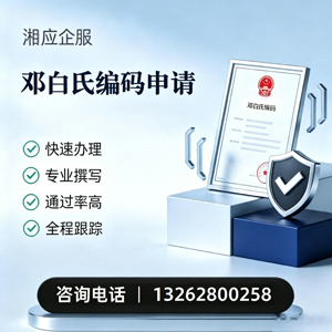 亳州邓白氏编码申请服务
