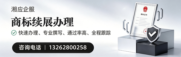 亳州商标续展服务