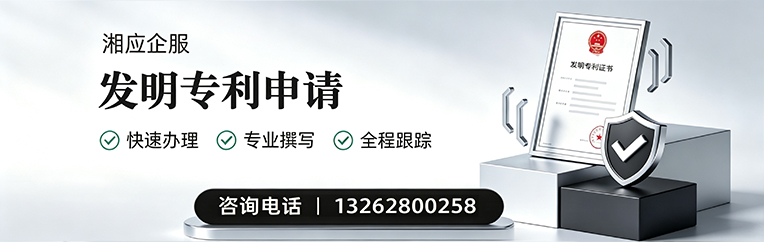 亳州发明专利申请服务
