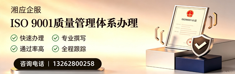 亳州ISO9001质量管理体系认证申请服务