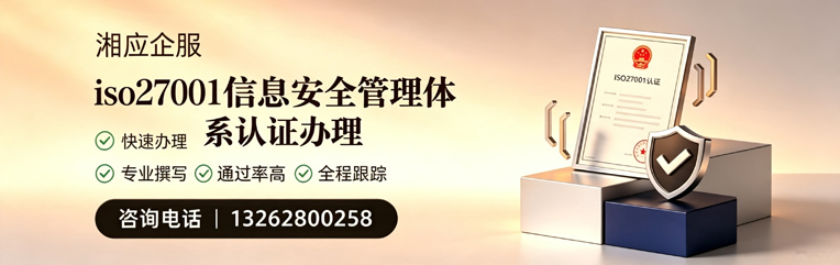 亳州ISO27001信息安全管理体系认证申请服务