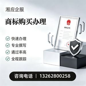 亳州商标申请服务
