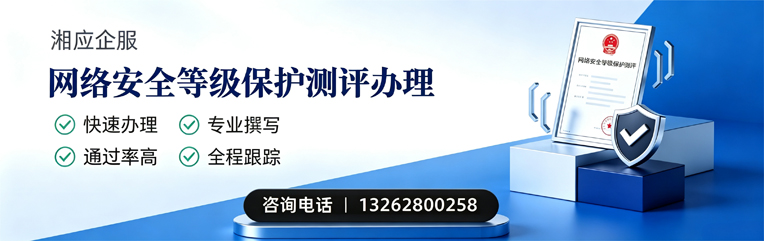 亳州网络安全等级保护测评申报服务