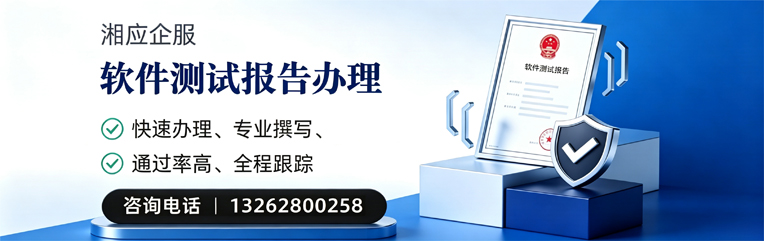 亳州软件检测报告申请服务