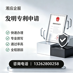 亳州发明专利申请服务