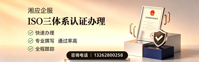 亳州ISO三体系认证申请服务