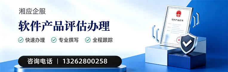 亳州软件产品评估服务