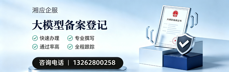 亳州大模型备案申报服务