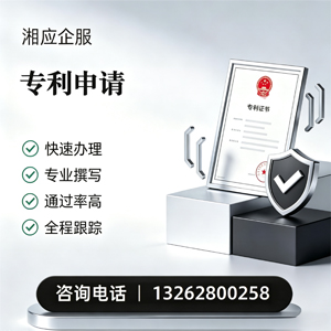 亳州专利申请服务