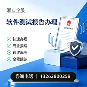 亳州软件检测报告申请服务