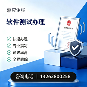 亳州软件测试申请服务