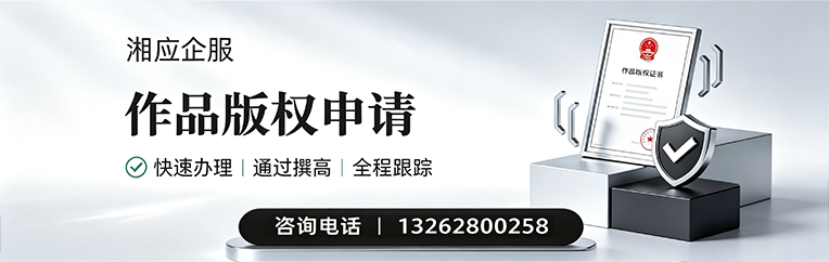 亳州作品版权登记服务