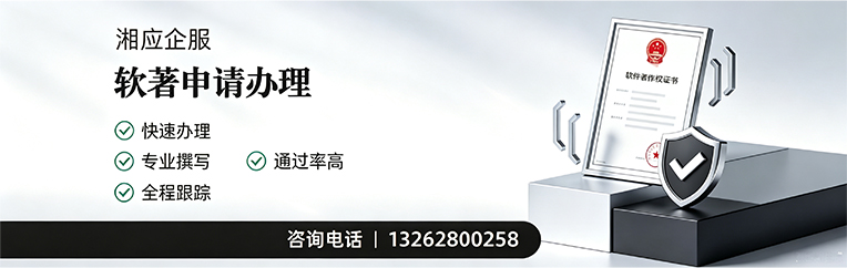 亳州软件著作权登记申请服务