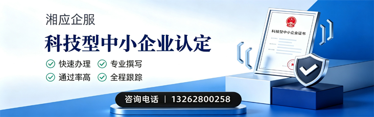 亳州科技型中小企业认定申报服务