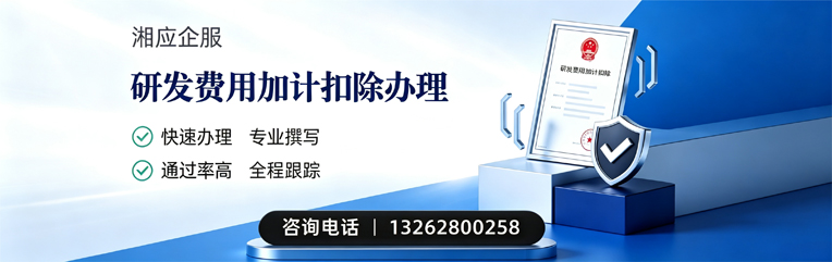亳州研发费用加计扣除申报服务