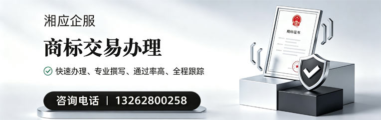 亳州商标交易服务