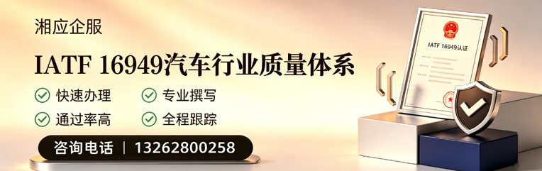 亳州IATF16949汽车行业质量体系认证服务
