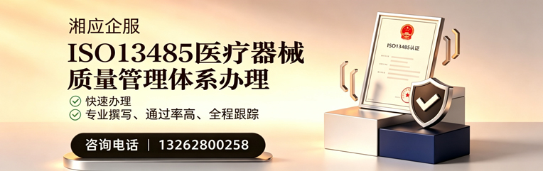 亳州ISO13485医疗器械质量管理体系认证服务