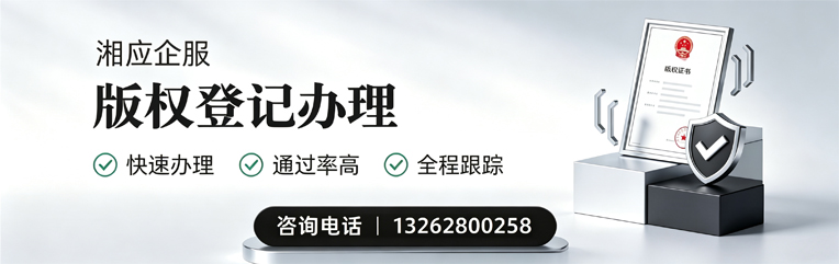 亳州版权登记服务