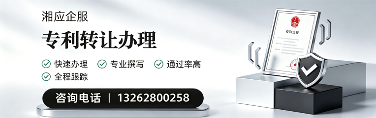 亳州专利转让服务